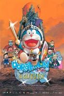 Doraemon, el gladiador